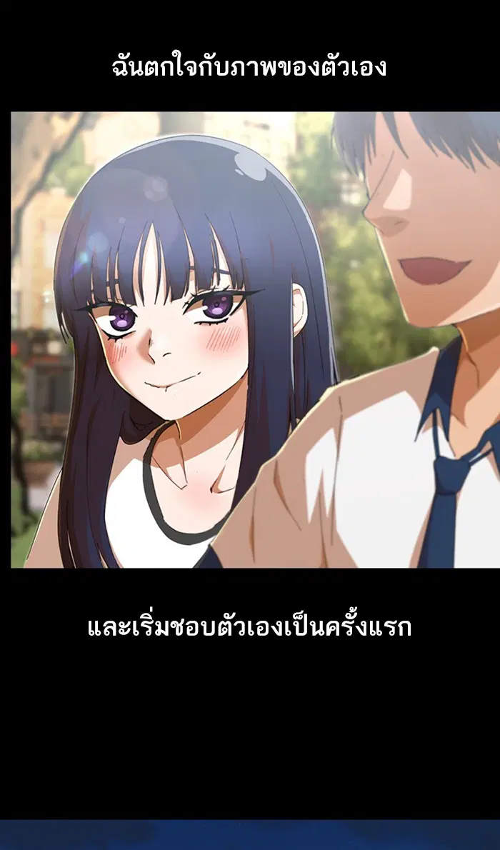 Random Chat ตอนที่ 246 หน้า 46