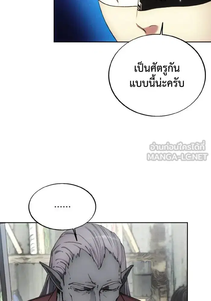 How to Live as a Villain ตอนที่ 135 หน้า 30