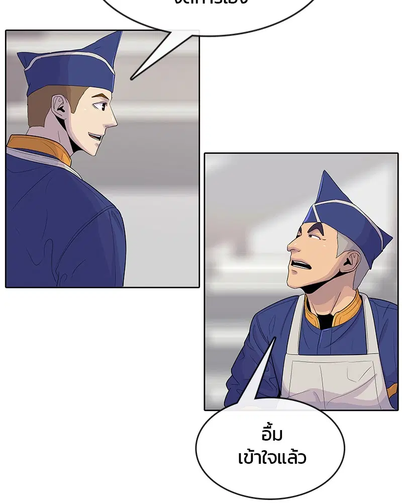 Kitchen Soldier ตอนที่ 99 หน้า 59