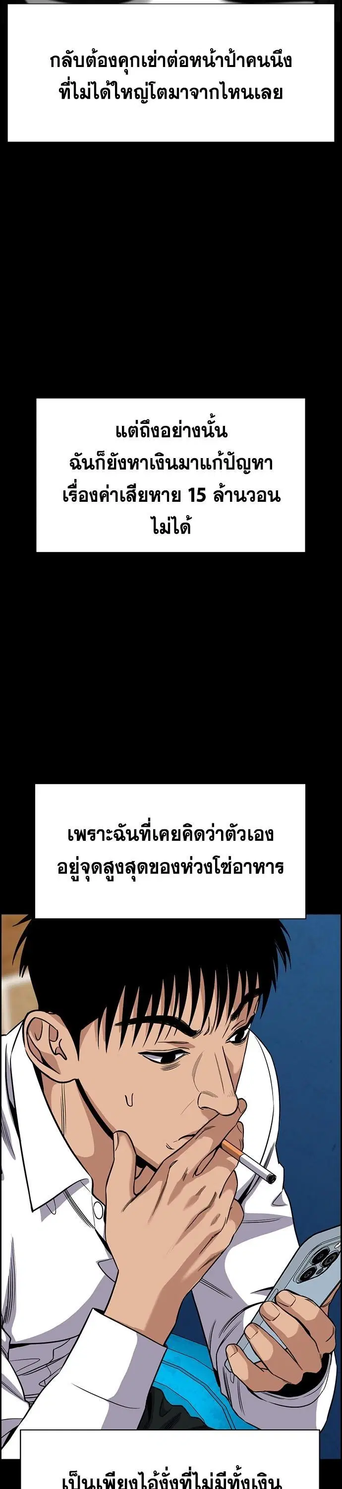 True Education ตอนที่ 140 หน้า 12