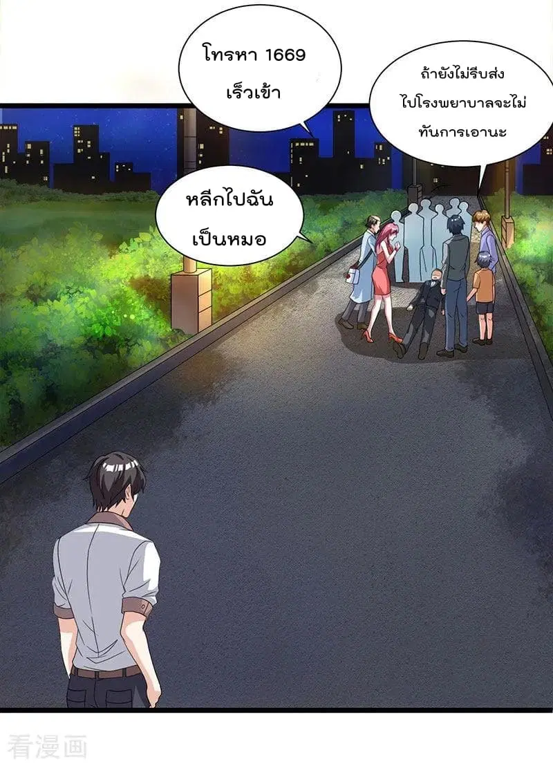 Rebirth Abandoned Less Return ตอนที่ 15 หน้า 4