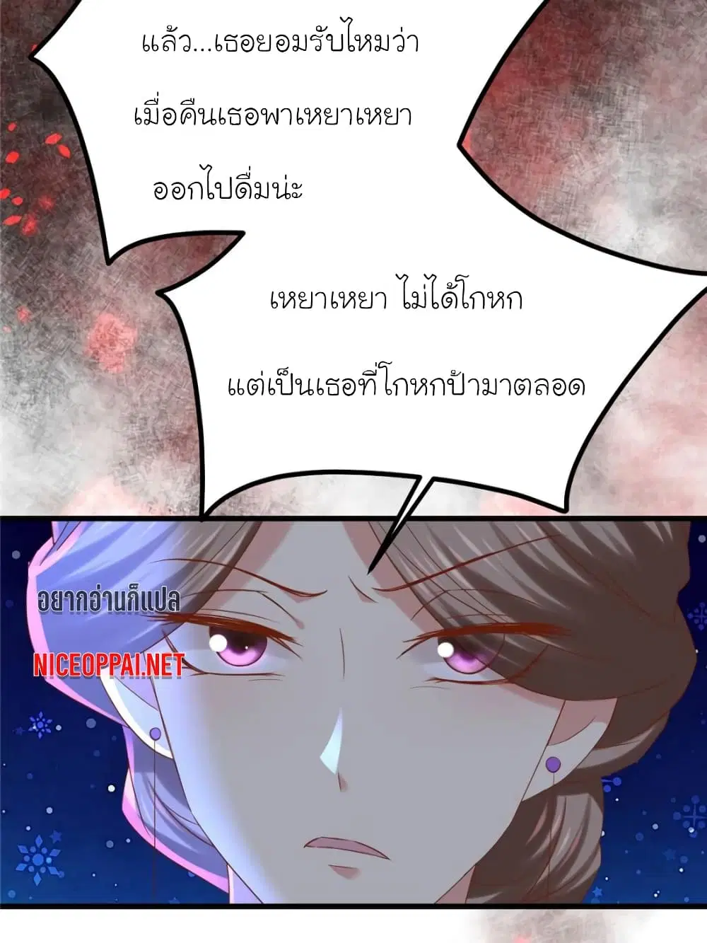 My Beautiful Time with You ตอนที่ 120 หน้า 35