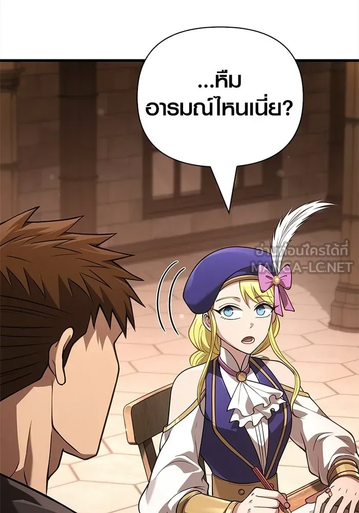 Surviving the Game as a Barbarian เอาชีวิตรอดในเกมฉบับคนเถื่อน ตอนที่ 134 หน้า 117