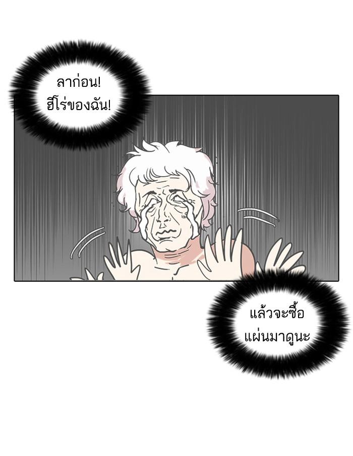 Lookism ตอนที่ 73 หน้า 15