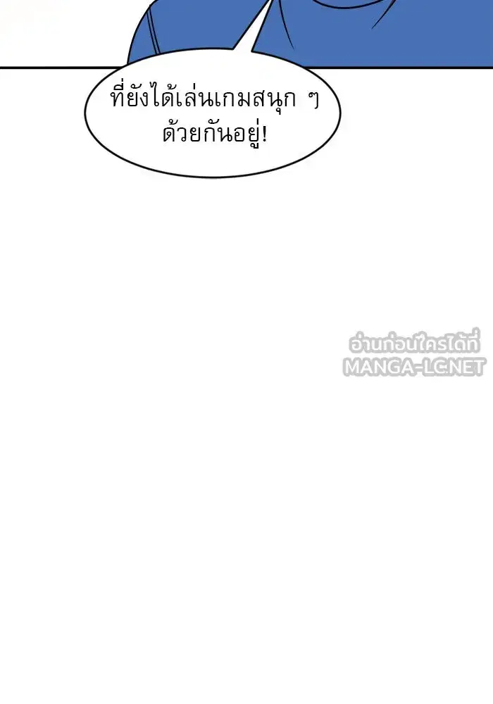 Double Click ตอนที่ 87 หน้า 135