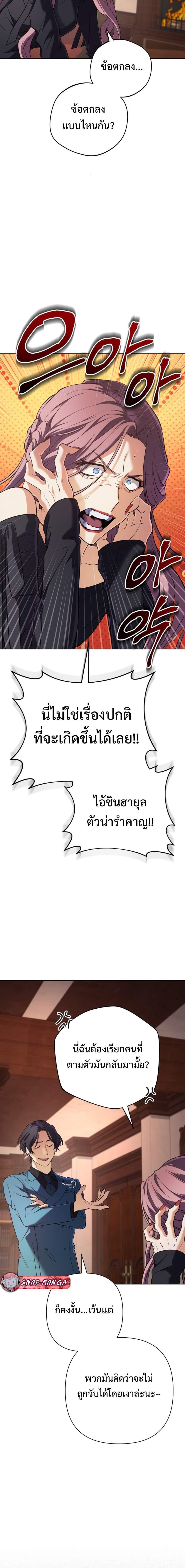 The Return of the Mythical Archmage การกลับมาของจอมเวทย์ระดับตำนาน ตอนที่ 16 หน้า 18