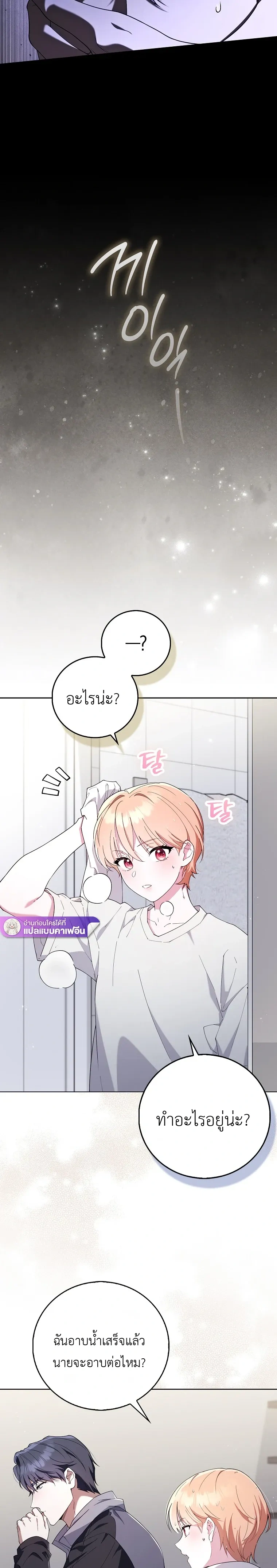 All-Boys High School – โรงเรียนชายล้วน ตอนที่ 3 หน้า 5
