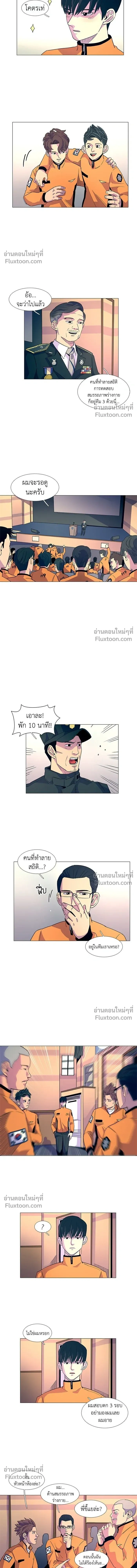 1 Second – วินาทีชี้ชะตา ตอนที่ 4 หน้า 13