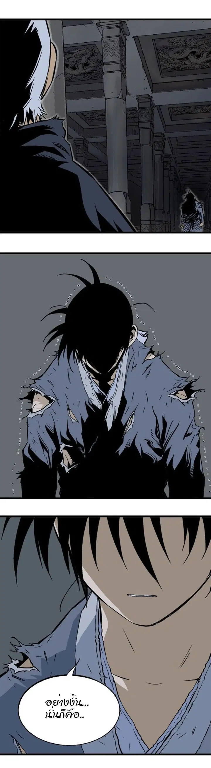 Gosu ตอนที่ 195 หน้า 36