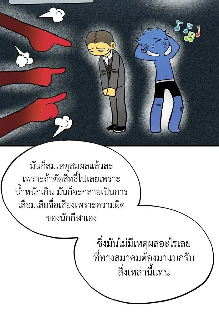 King of the Octagon ตอนที่ 13 หน้า 11