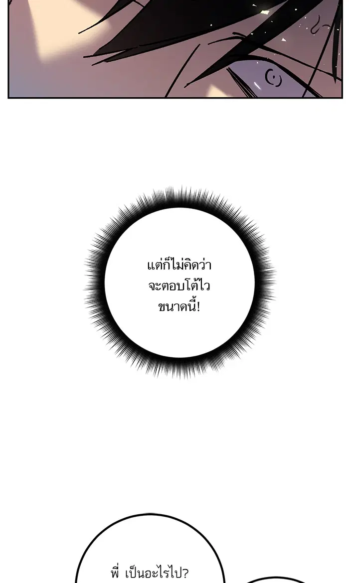 Return to Player ตอนที่ 26 หน้า 38