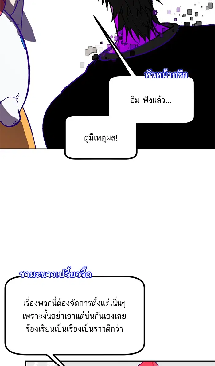 Return to Player ตอนที่ 44 หน้า 46