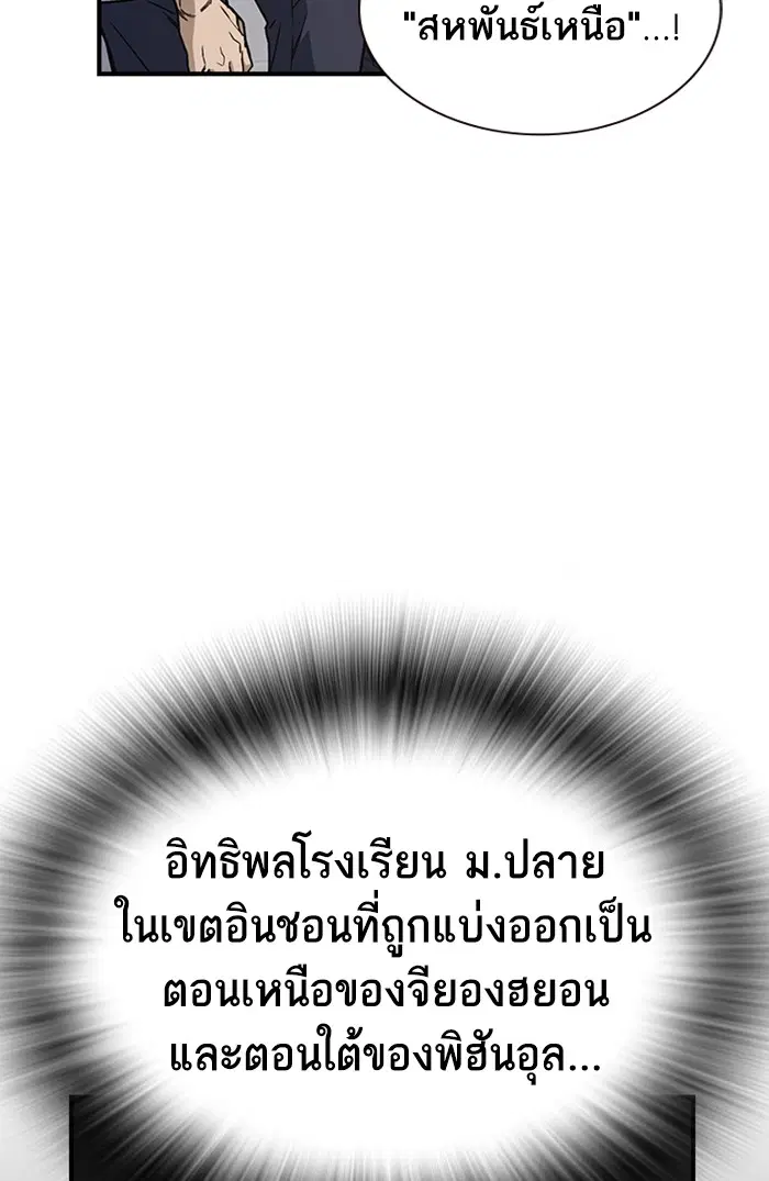 Study Group ตอนที่ 128 หน้า 25