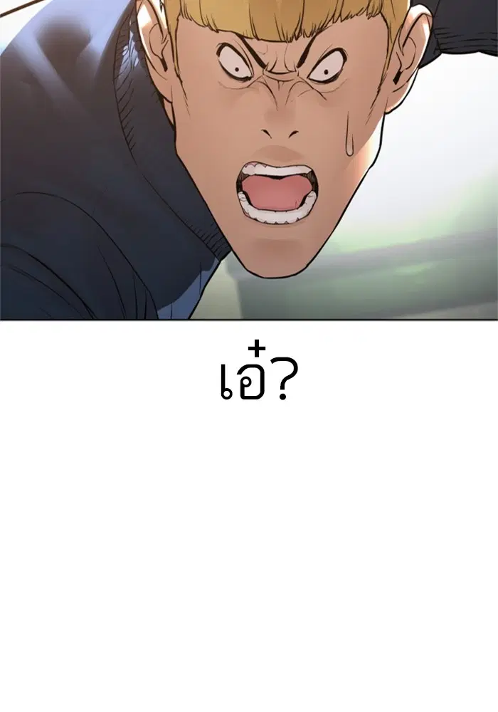 How to Fight ตอนที่ 158 หน้า 111