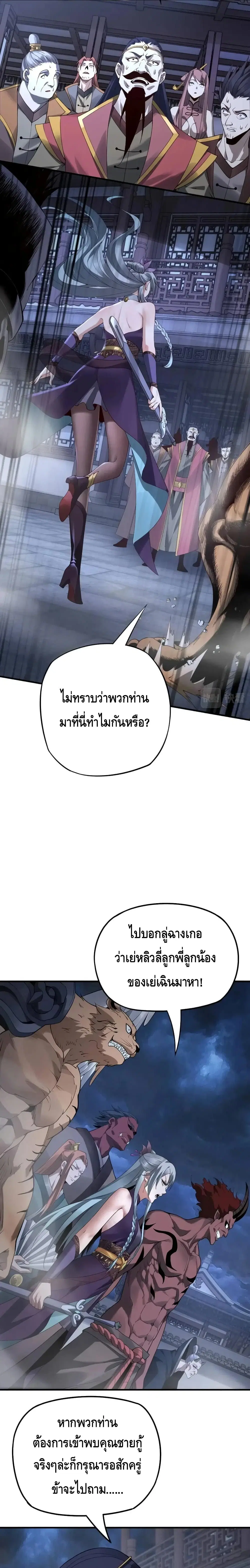 Villain is here ตอนที่ 17 หน้า 17