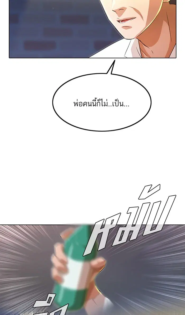 Random Chat ตอนที่ 133 หน้า 42