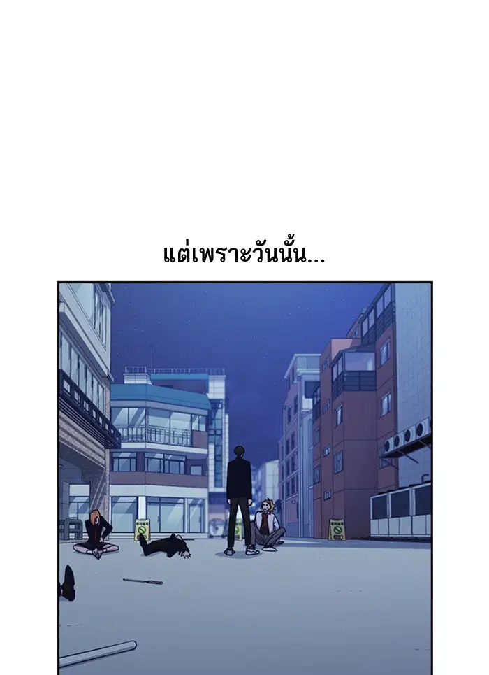 Study Group ตอนที่ 65 หน้า 7