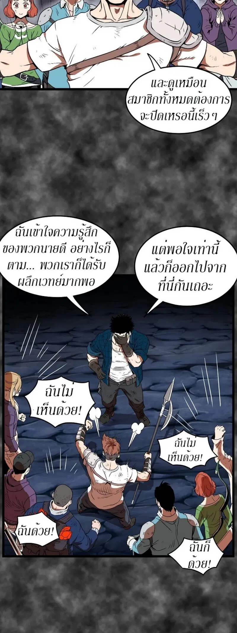Murim Login ตอนที่ 30 หน้า 30