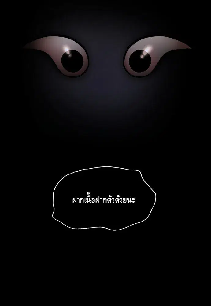 JAKDU ตอนที่ 6 หน้า 125