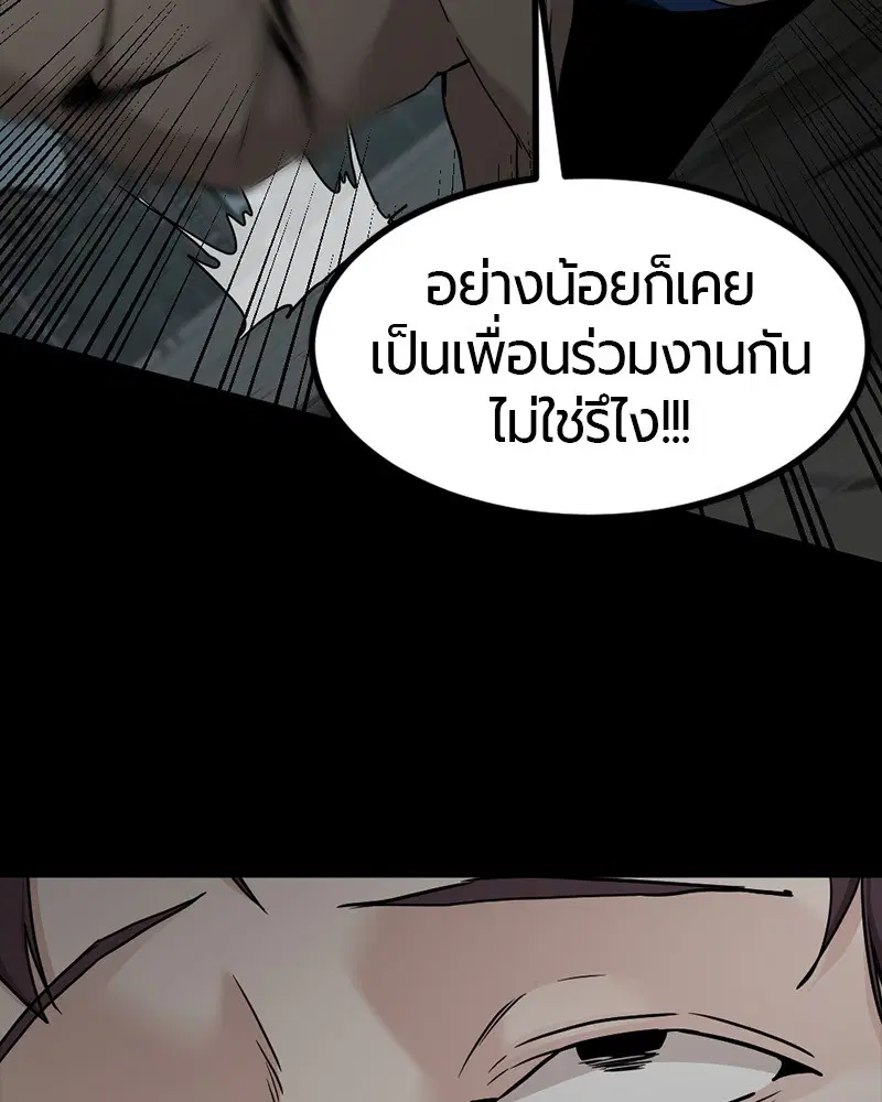 HERO KILLER ตอนที่ 104 หน้า 20