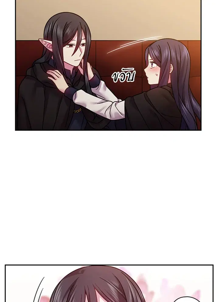 Satan’s Bride ตอนที่ 100 หน้า 42