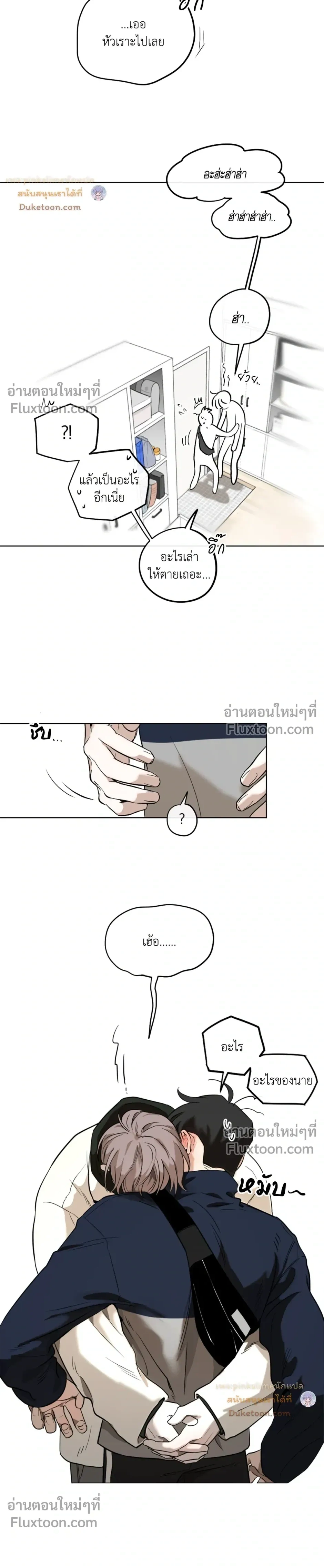 Behind Scandal – บีไฮนด์ สแกนดัล ตอนที่ 4 หน้า 3