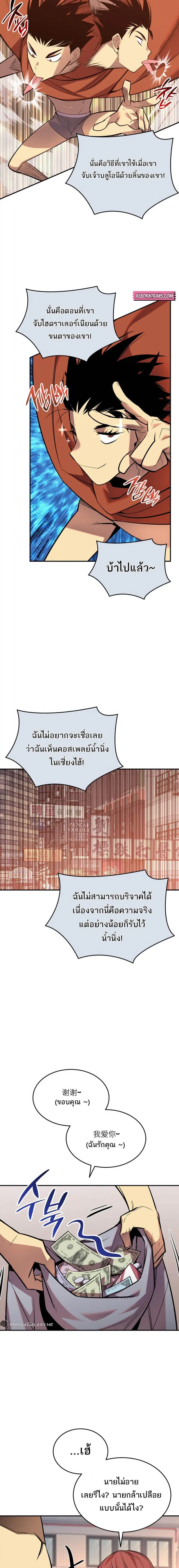 Worn and Torn Newbie ตอนที่ 186 หน้า 20