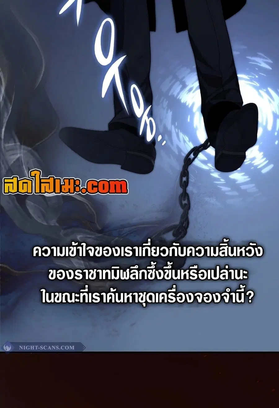 Ranker Who Lives A Second Time ตอนที่ 181 หน้า 30