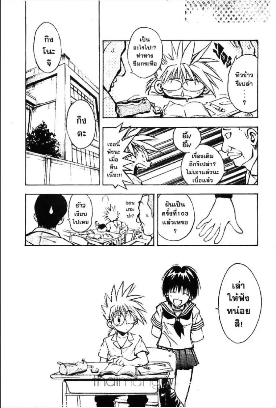 MÄR ตอนที่ 1 หน้า 19