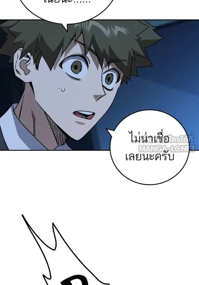 Study Group ตอนที่ 291 หน้า 51