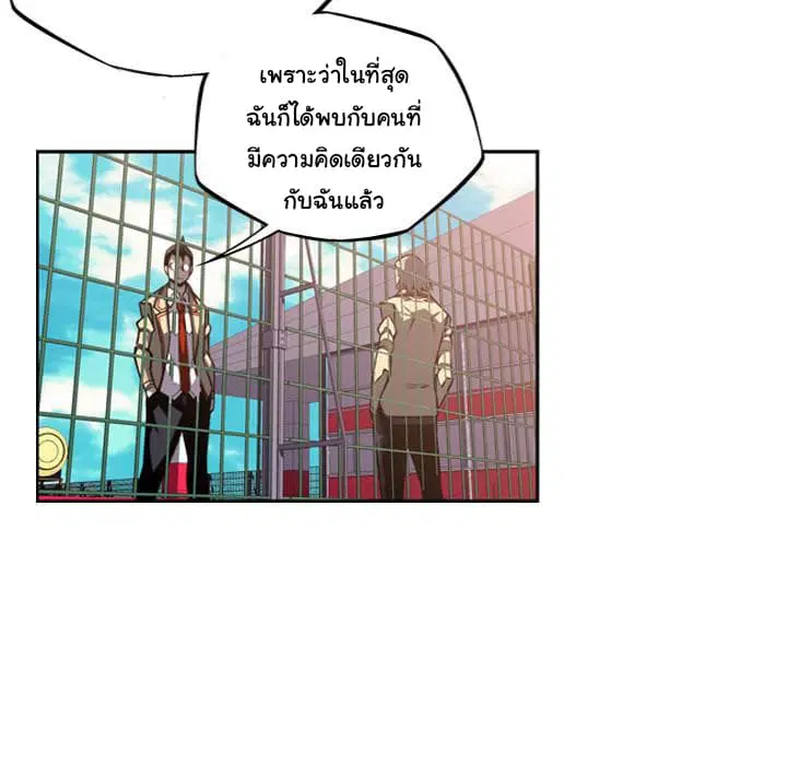 SuperNova ตอนที่ 47 หน้า 66