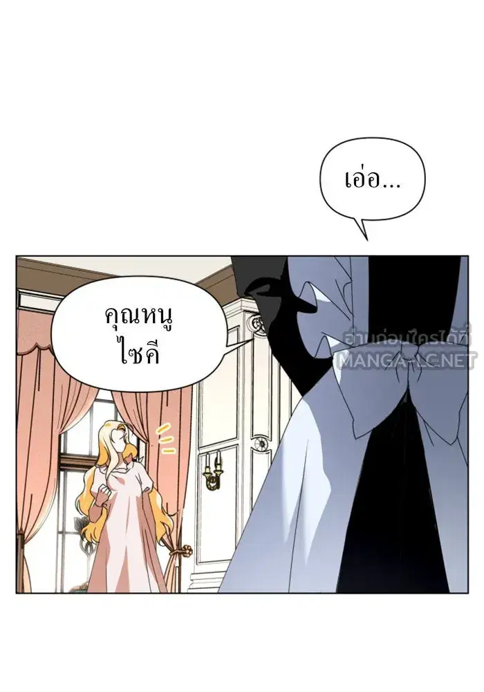 Your Throne ตอนที่ 3 หน้า 42