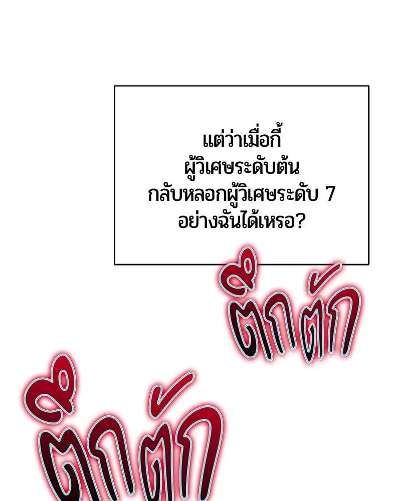 The Magic Tower’s Problem Child ตัวอันตรายแห่งหอคอยเวท ตอนที่ 31 หน้า 150