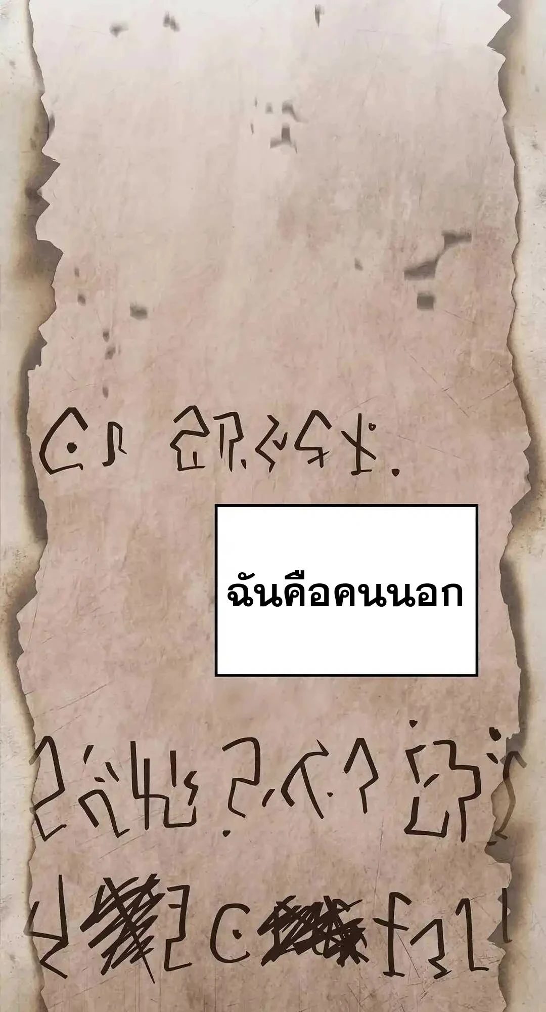 A Wizard’s Restaurant ตอนที่ 95 หน้า 114