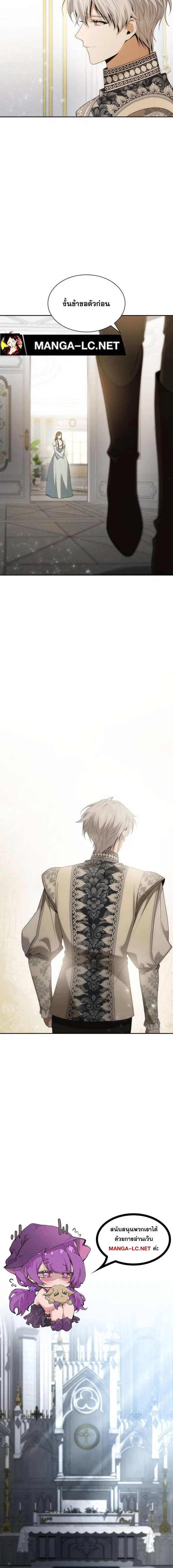 I Am the Queen in This Life ตอนที่ 102 หน้า 16