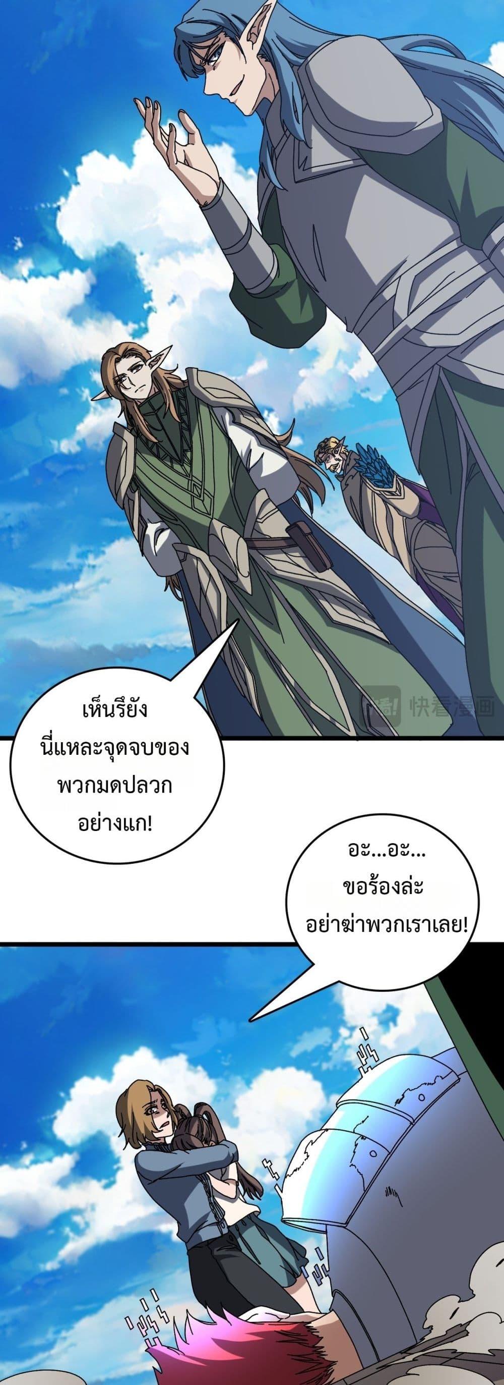 Starting as the Black Dragon BOSS เริ่มต้นในฐานะ บอสมังกรดำเวลตัน ตอนที่ 74 หน้า 5
