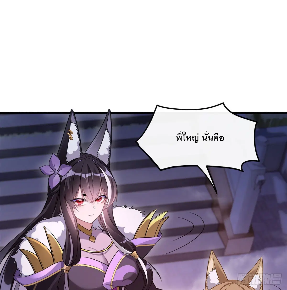 My Female Disciples are all Future Masters of the Heavens ตอนที่ 186 หน้า 7