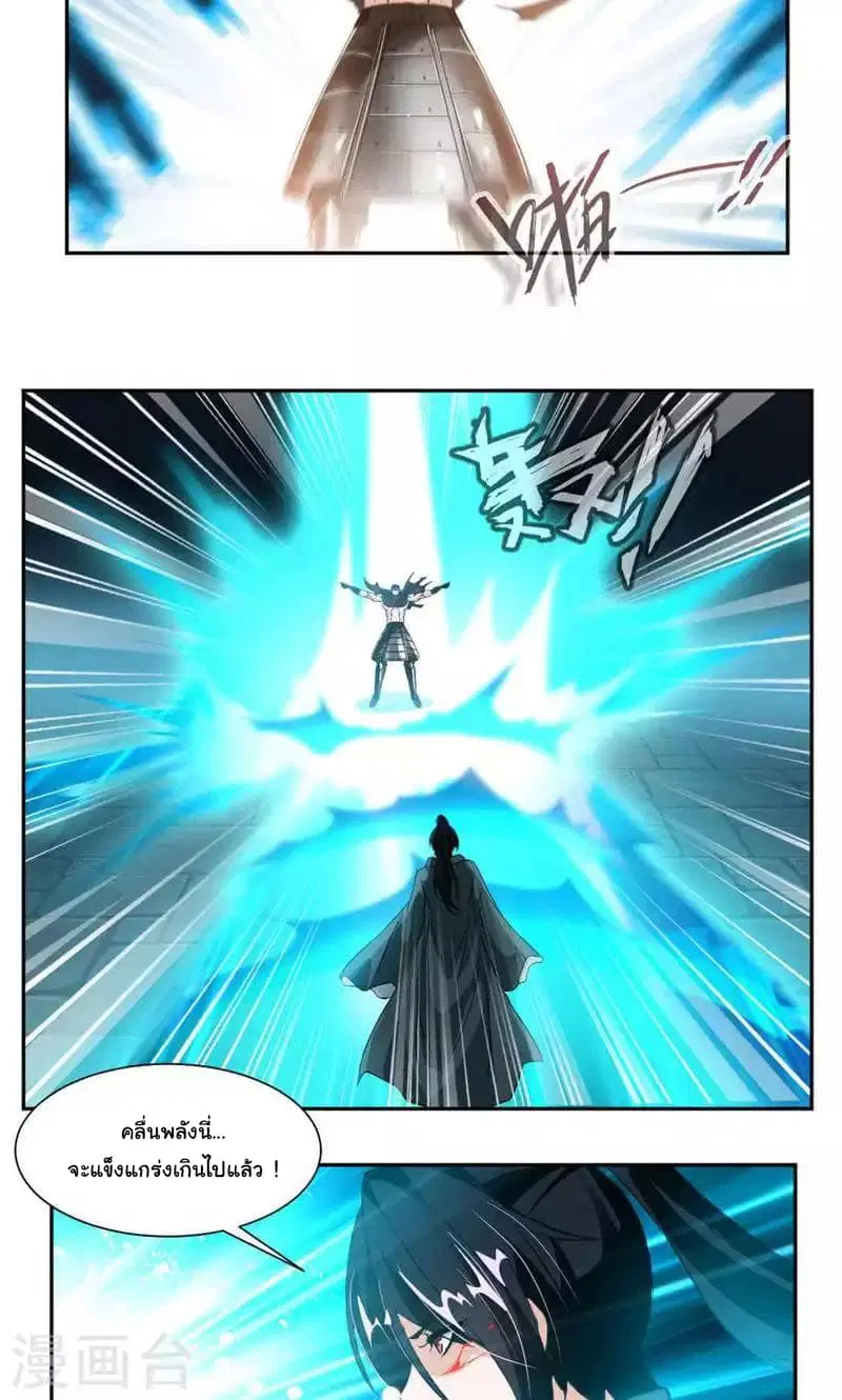 Nine Sun God King ตอนที่ 49 หน้า 8