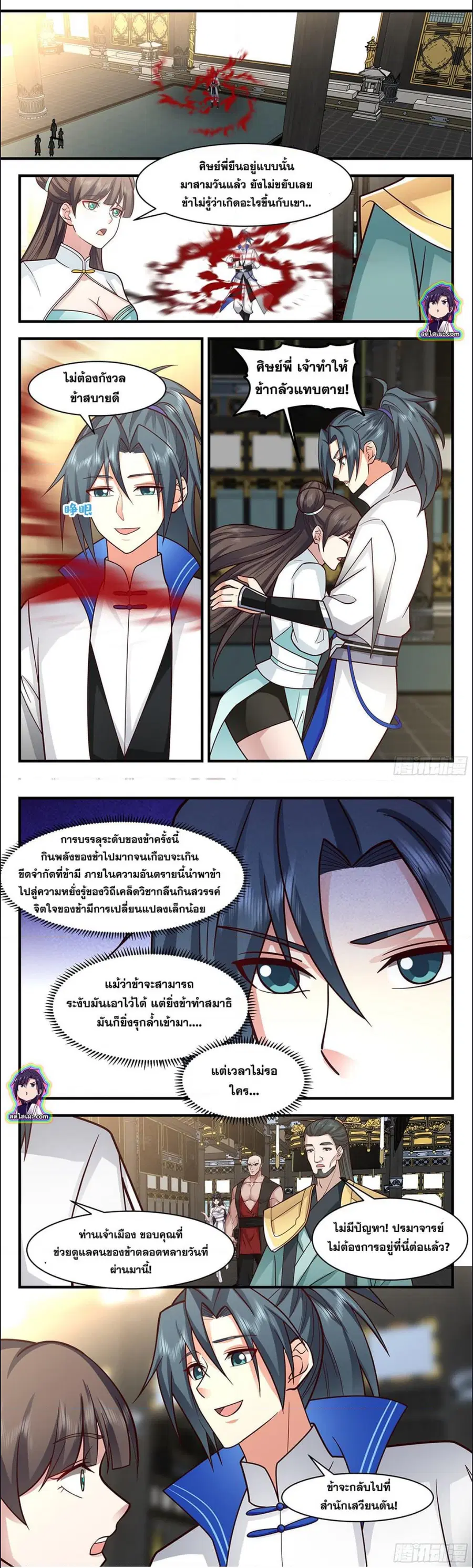 Martial Peak ตอนที่ 2843 หน้า 6