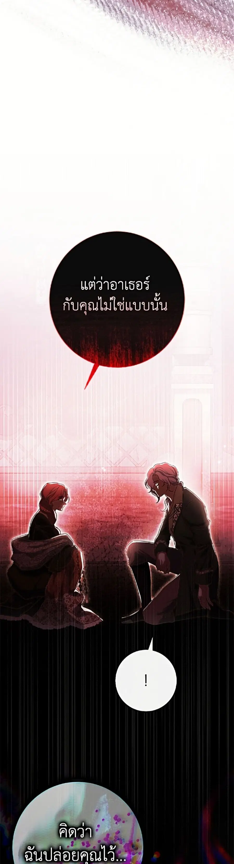 The Villain’s Match Is Too Perfect – คู่ดูตัวของนางร้ายเพอร์เฟกต์เกินไป ตอนที่ 106 หน้า 38