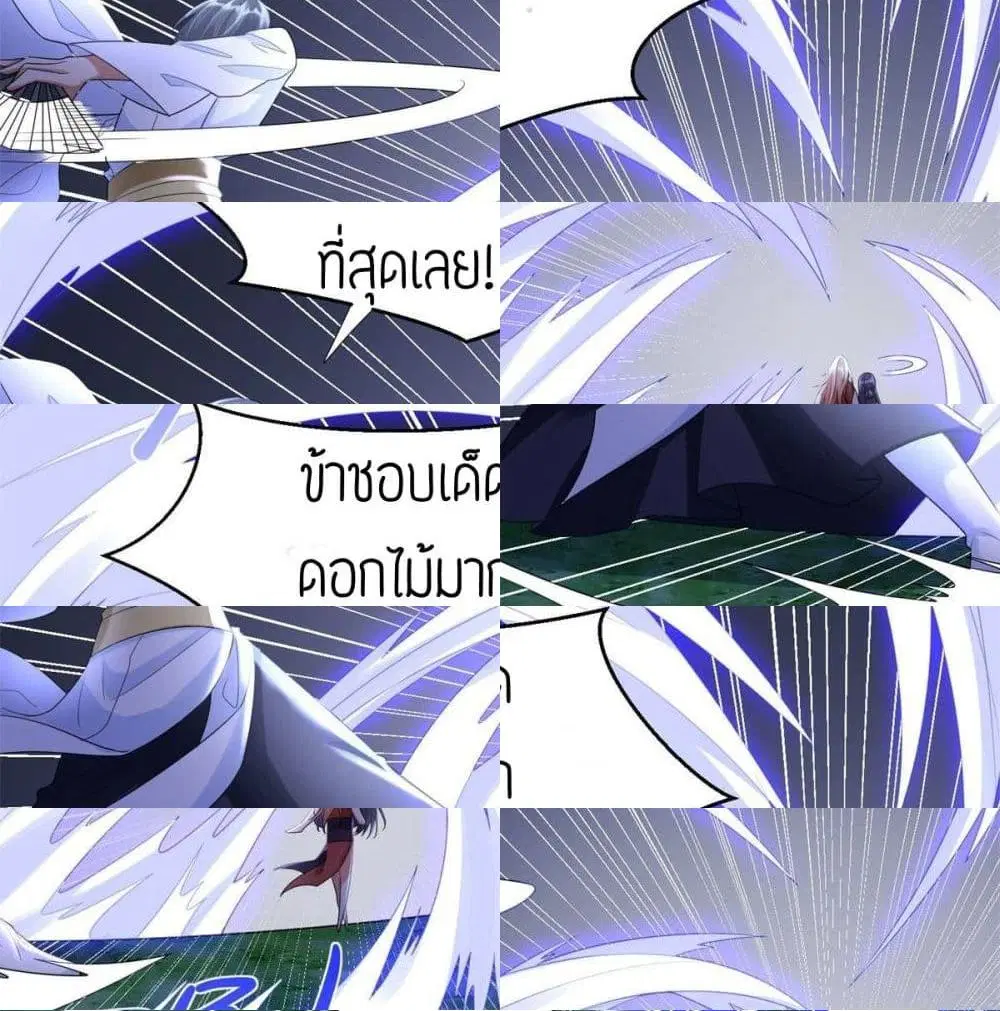 Zhi Zun Chong Sheng ตอนที่ 49 หน้า 13