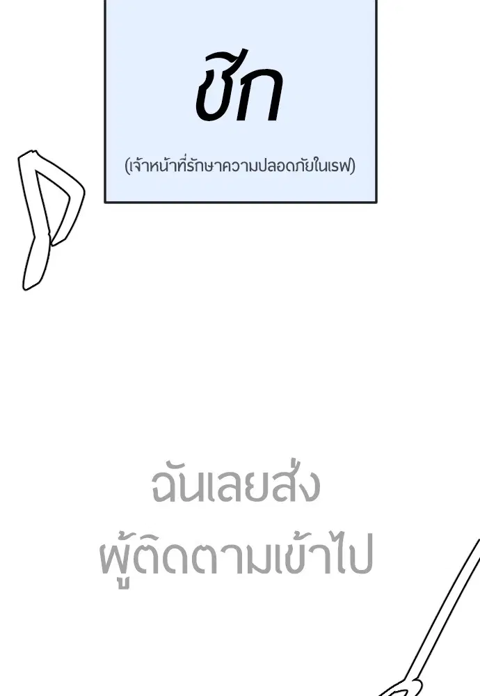 Superhuman Era ตอนที่ 167 หน้า 217