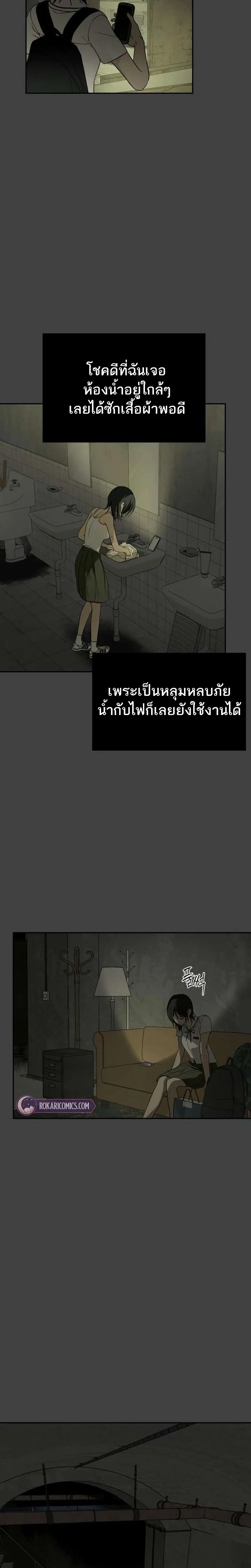 Bunker’s Day – ช่วงเวลาในบังเกอร์ ตอนที่ 1 หน้า 27