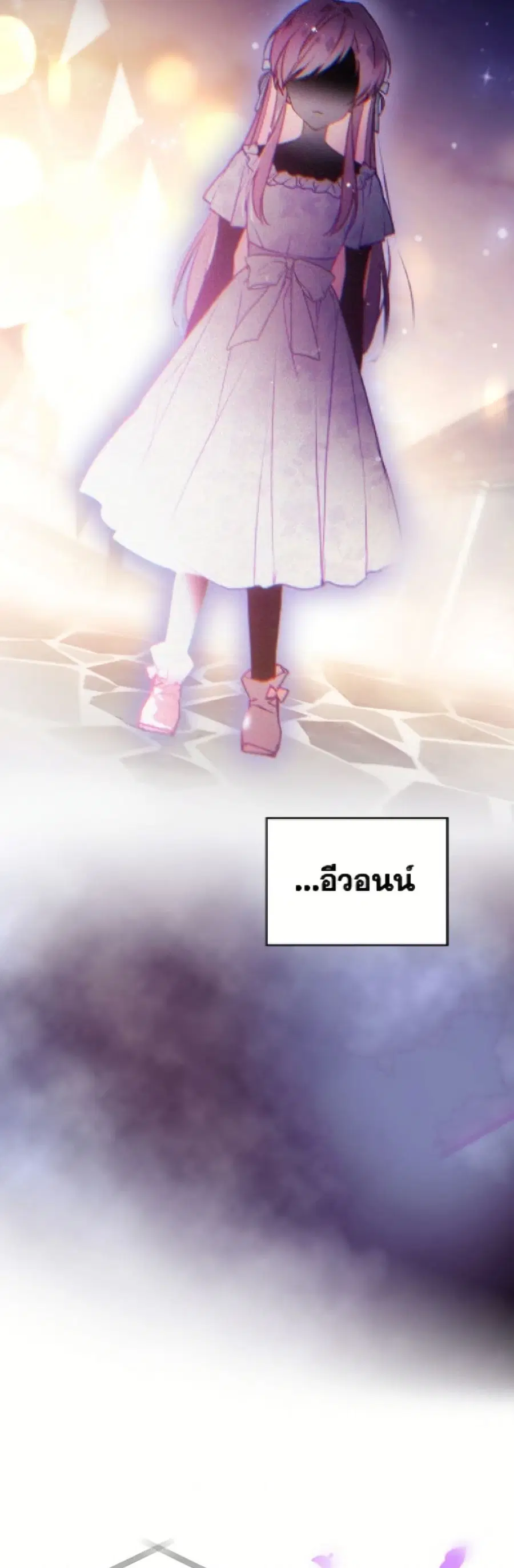 Death Is The Only Ending For The Villainess ตอนที่ 182 หน้า 18