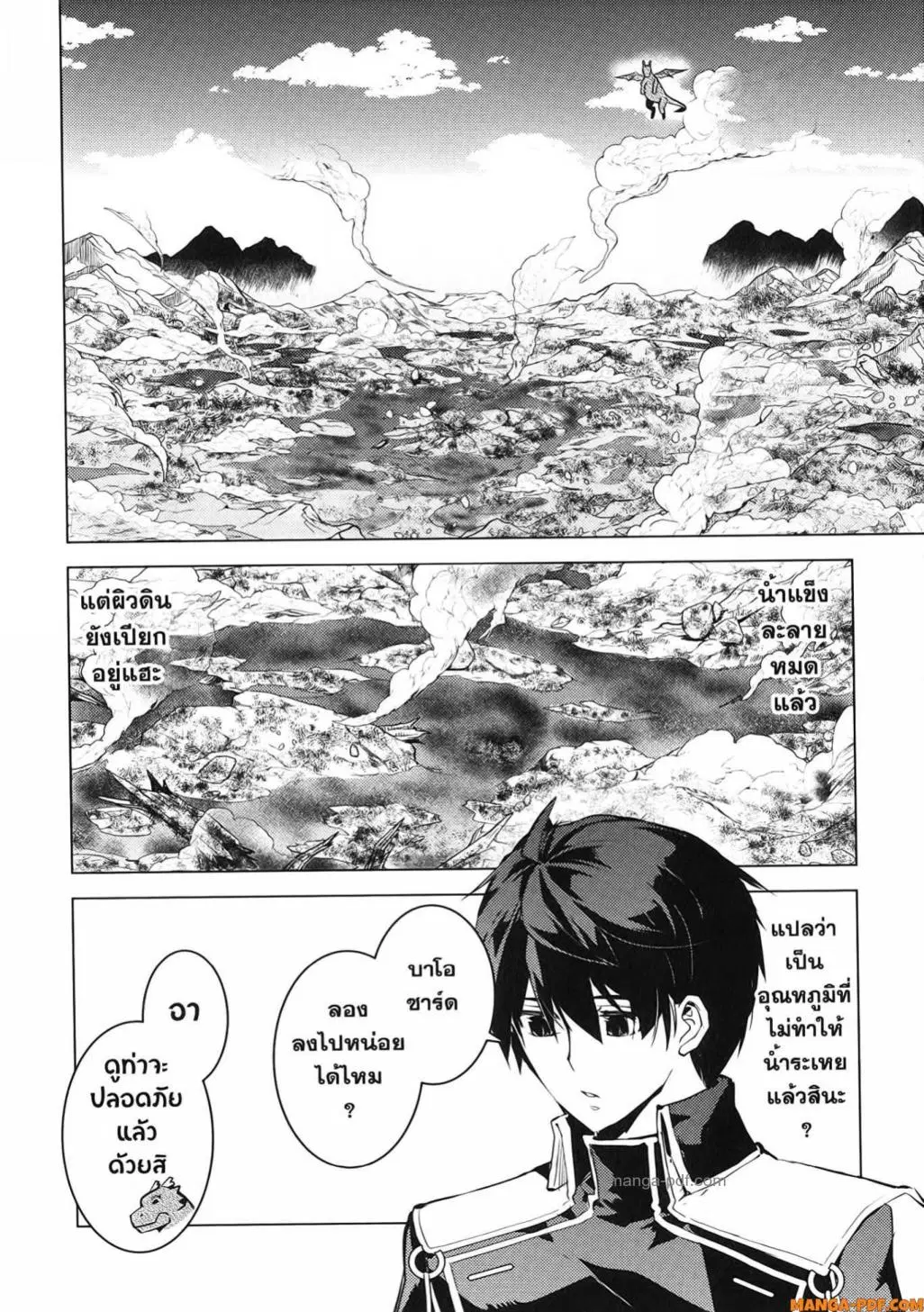 Tensei Kenja no Isekai Life ตอนที่ 73 หน้า 14