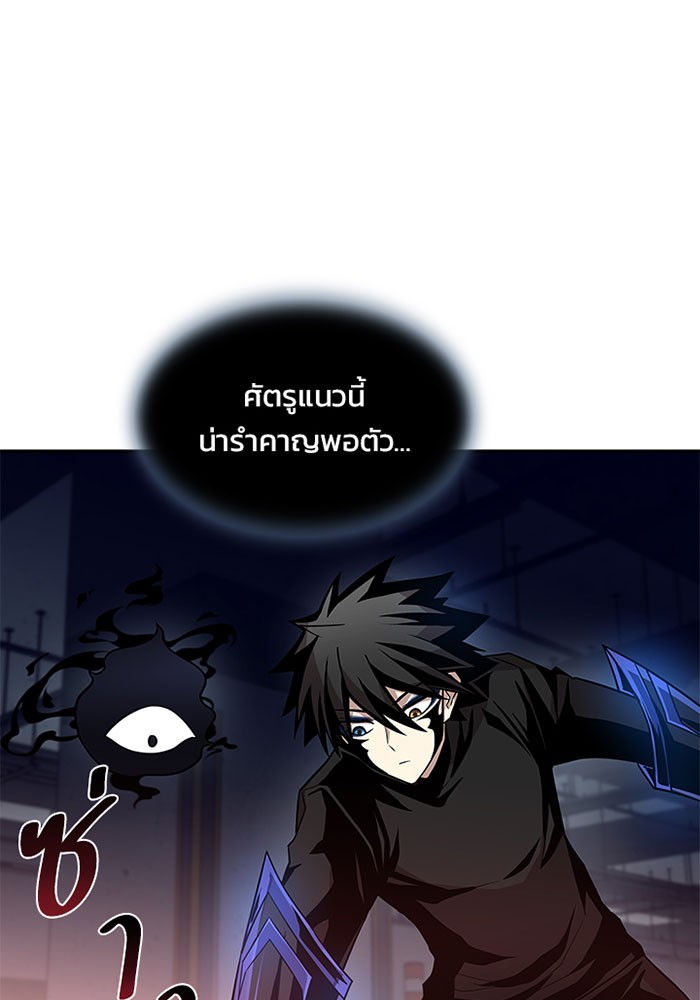 Villain to Kill ตอนที่ 21 หน้า 22