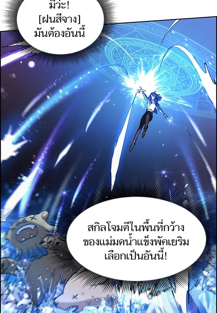 The S-Classes That I Raised (My S-Class Hunters) ตอนที่ 23 หน้า 53