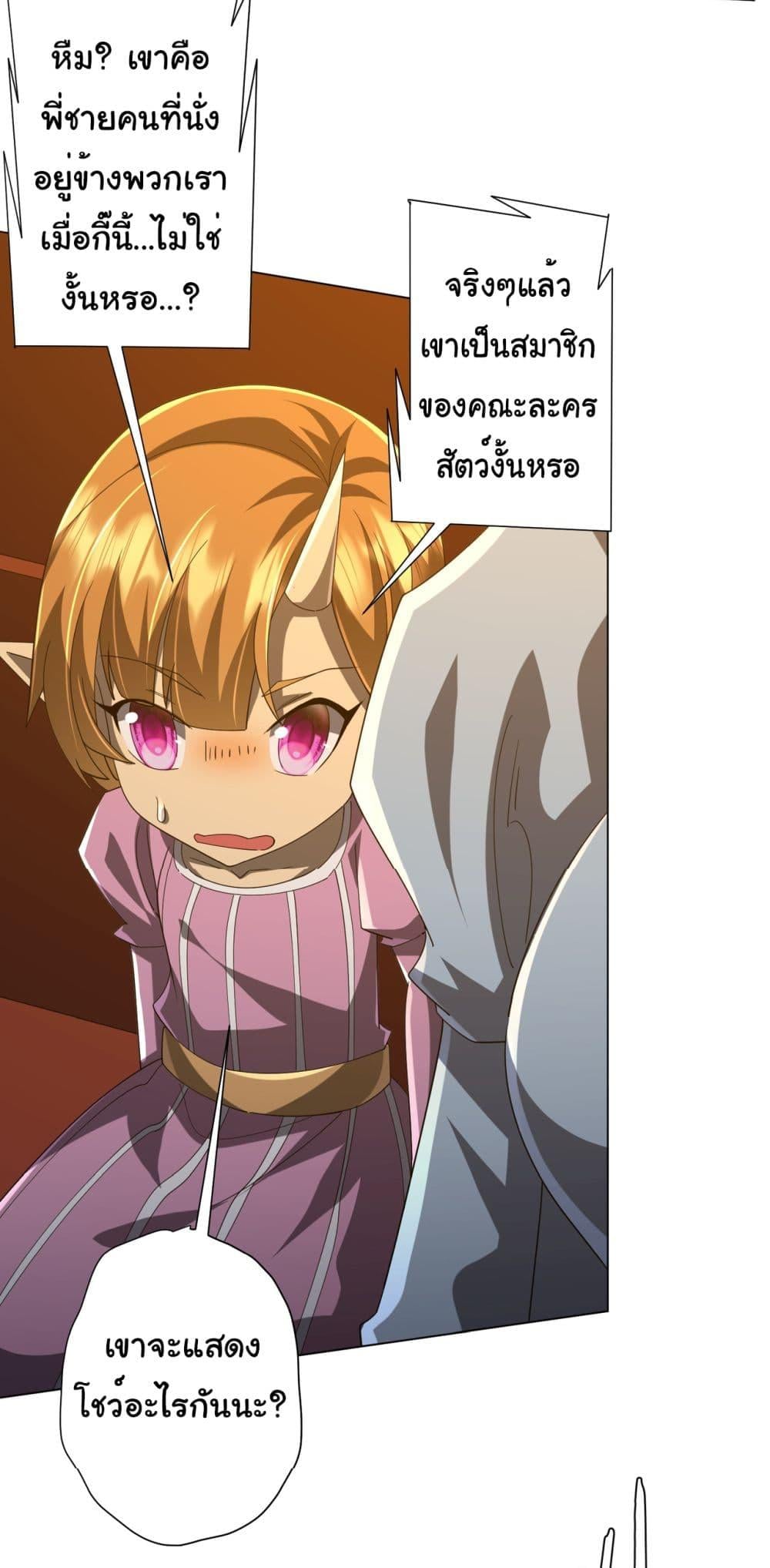 Start with Trillions of Coins ตอนที่ 136 หน้า 13