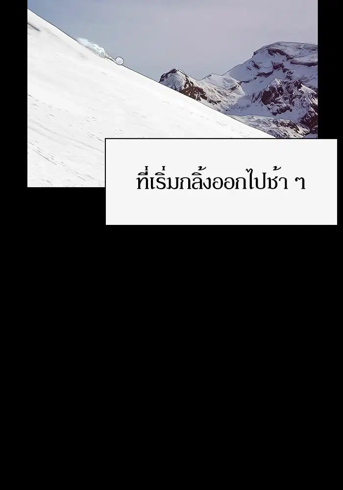 Weak Hero ตอนที่ 218 หน้า 88