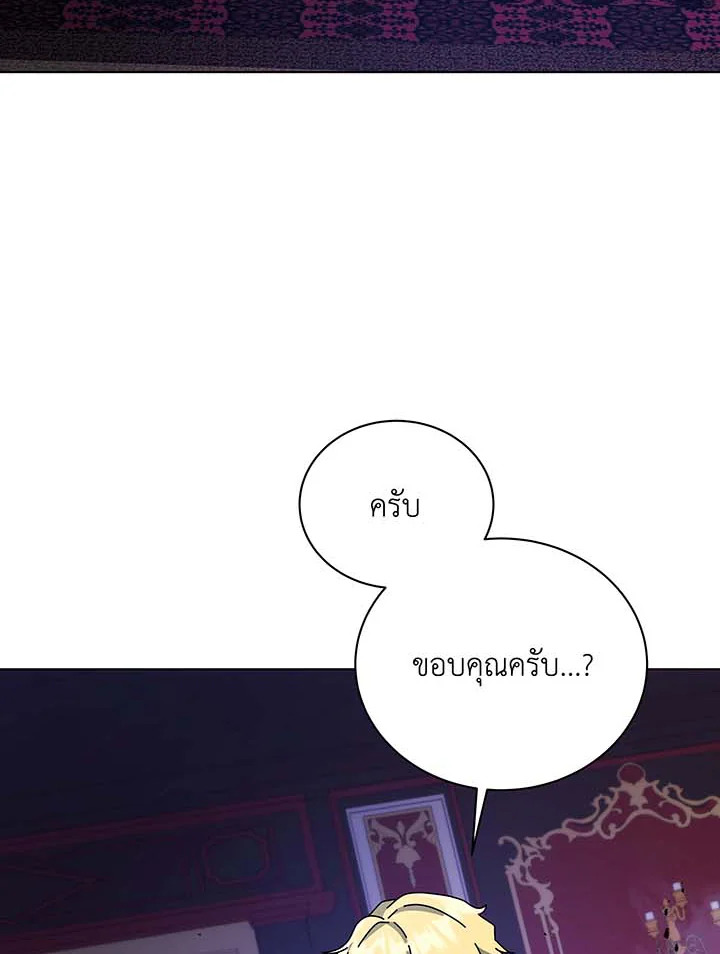 Necromancer Academy’s Genius Summoner ตอนที่ 107 หน้า 11